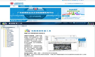 電子信息工程學院專業(yè)平臺軟件開發(fā) 創(chuàng)新引擎與人才培養(yǎng)高地